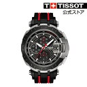 【公式】【メンズ】TISSOT ティー レース オートマティック モトGP 2016限定モデル クロノグラフ ブラックカーボン文字盤 ラバー【ティソ 腕時計 うでとけい 男性 T-RACE 自動巻き 10気圧防水 スポーツ 防水腕時計 防水ウォッチ アウトドア 機械式腕時計 登山】
