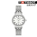 【公式】【レディース】TISSOT ベッラ オラ ピッコラ クォーツ シルバー文字盤 ブレスレット【ティソ 時計 腕時計 うでとけい レディース 女性 BELLA ORA クオーツ 3気圧防水 かわいい ウオッチ ウォッチ watch レディースウォッチ おしゃれ ブランド】