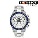 【公式】【メンズ】TISSOT V8 シルバー文字盤 ブレスレット【ティソ 時計 腕時計 メンズ 男性 クオーツ 10気圧防水 ウォッチ watch メンズウォッチ ブランド 防水腕時計 防水ウォッチ ウォータープルーフ スポーツ アウトドア キャンプ 登山 クウォーツ クォーツ】