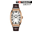 ティソ 公式 メンズ&レディース 腕時計 TISSOT ヘリテージ ポルト シルバー文字盤 レザーストラップ メンズ&レディース 兼用シェアウォッチ 【送料無料 ブランド 高級腕時計 革ベルト ペアウォッチ クォーツ 電池 ブランド腕時計 おしゃれ 文字盤 大きい】