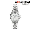 【公式】【レディース】TISSOT ル・ロックル オートマティック レディー シルバー文字盤 ブレスレット【ティソ 時計 腕時計 うでとけい 女性 LE LOCLE オートマチック 自動巻き 自動巻 3気圧防水 シンプル ウオッチ ウォッチ watch レディースウォッチ ブランド】