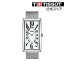 【最大2000円OFFクーポン対象】ティソ 公式 メンズ & レディース 腕時計 TISSOT ヘリテージ バナナ クォーツ ホワイト文字盤 ブレスレット