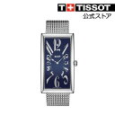 【最大2000円OFFクーポン対象】ティソ 公式 メンズ&レディース 腕時計 TISSOT ヘリテージ バナナ クォーツ ブルー文字盤 ブレスレット