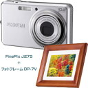 デジカメ&フォトフレーム セット限定特価! 富士フィルム デジタルカメラFinePix J27S/DP-7V セット