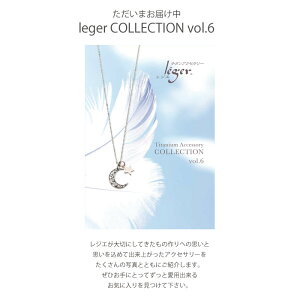 レジエカタログvol.6※同梱不可