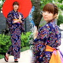 【30%OFF!!】【チチカカ】【TITICACA】レディース浴衣(ゆかた)3点セット※帯付き/ZDSJ-CD-7249【エスニック小物雑貨】
