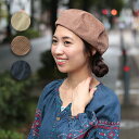 レディース コーディロイ ベレー帽 帽子 ハット おしゃれ 小物 あったか アイボリー ブラウン ネイビー 茶 紺 ゆったり 秋 秋冬 冬 エスニック アジアン ネイティブ チチカカ公式 TITICACA/太コールコーデユロイベレー 1701s401b