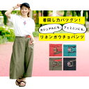 【29%OFF】レディース ボトムス ガウチョ ワイドパンツ パンツ フリーサイズ ロング ゆったり 夏 薄手 ベルト付き 無地 麻 レーヨン カーキ ネイビー エスニック アジアン ネイティブ チチカカ公式 TITICACA /バイカラーDカンガウチョパンツ gsjbd320:◆商品について 履き心地バツグンのガウチョパンツです!素材は麻とレーヨンで、着心地良くとても涼しいのが魅力♪ウエスト部分とベルトの折り返しがバイカラーになっていて、角度によって表情が違うのがオシャレ☆ベルト部分のペルーテープがチチカカらしいポイントです!落ち着いた色味で色々なコーディネートに合わせやすいアイテムで、 秋まで使えること間違いなし!! ※生地の裁断位置により、同じ商品・カラーでもお色や柄の出方にが異なる場合がございます。 モデル着用写真は光の加減で色差がある場合がございます。 カラー詳細画像が実物に近い色味となっています。 ◆素材 【本体】レーヨン55% 麻45%【テープ部分】ポリエステル100% ◆サイズ パンツ丈:83ウエスト:36ー90(ゴム入り)股上:38股下:45※単位:cm ◆原産国 中国 ◆カラーバリエーションはこちら メーカー希望小売価格はメーカー商品タグに基づいて掲載しています。 商品タグ情報はこちら ◆TITICACA◆ 身につけるだけでhappyになれる民族調のデザインを豊富に取り揃えています。エスニック・ボヘミアン・アジアン…カラフルで遊び心のある様々なスタイルをあなたのファッションにプラスして、おしゃれを楽しんでください♪ ワンピース、セットアップ、サロペット、デニムパンツをはじめ、ガウチョパンツ、スカーチョ、ワイドパンツ、アクセサリーなどのレディースアイテムや、ジョガーパンツやカーゴパンツ、リュック、スニーカーなどのメンズアイテムなど、品揃え盛りだくさん♪ フェアトレード認証商品やハンドメイド商品など、他にはない商品やキッズ・レディース15号/17号・ホーム雑貨まで幅広く展開中です! ※こちらの機能は入荷をお知らせするのみで、ご注文やご予約を確定するものではございません。 http://hb.afl.rakuten.co.jp/hgc/g00qpr61.q0w82037.g00qpr61.q0w83029/?pc=http%3A%2F%2Fitem.rakuten.co.jp%2Ftiticaca%2Fgsjbd320%2F&m=http%3A%2F%2Fm.rakuten.co.jp%2Ftiticaca%2Fi%2F10014973%2F