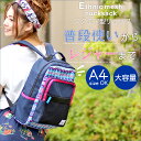 【25%OFF】エスニックメッシュリュック /レディース メンズ リュック エスニックリュック カラフル ポケット スクエア コンパクト 通勤 通学 ネイビー ブラック 柄 プリント エスニック雑貨 アジアン雑貨 ファッション雑貨 服飾雑貨 チチカカ公式 TITICACA zgsjbb7017