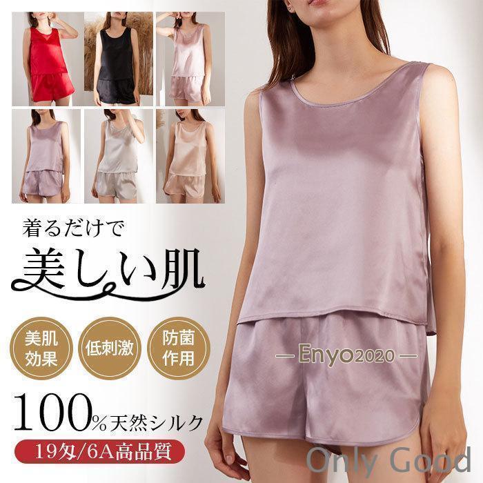 シルク パジャマ レディース キャミソール パンツ 上下セット シルク100％ 夏 キュロット ランジェリー インナー ペチコート 春夏 家着 高品質 高級 ゆったり