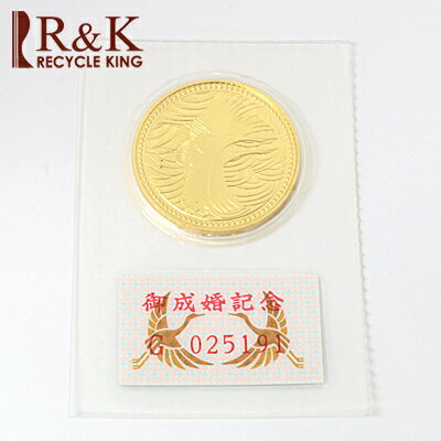 【中古】K24 皇太子殿下御成婚記念金貨(純金) コイン 平成5年 5万円金貨【送料無料】【RCP】【0824楽天カード分割】 【中古】K24 皇太子殿下御成婚記念金貨(純金) コイン 平成5年 5万円金貨【送料無料】【RCP】【0824楽天カード分割】
