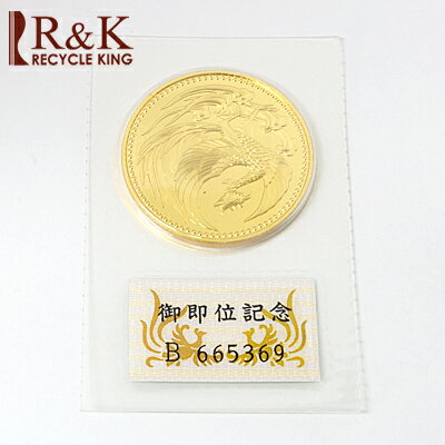 【中古】K24 天皇陛下御即位記念金貨(純金)10万円 平成2年 24金【送料無料】【RCP】【smtb-m】 【中古】K24 天皇陛下御即位記念金貨(純金)10万円 平成2年 24金【送料無料】【RCP】【smtb-m】