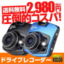 【ドライブレコーダー】　新商品　エンジン連動　フルHD　1080P ワイドアングルレンズ　自動上書き録画　駐車監視　Gセンサー搭載　LED暗視　動体検知 ◇