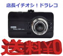 ドライブレコーダー 1200万画素 フルHD 広角170度 ...