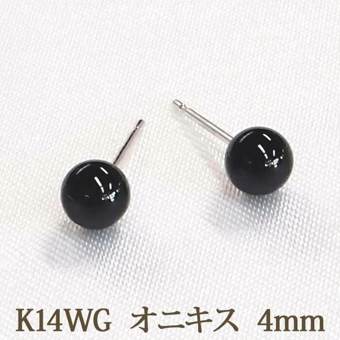 K14WG オニキス　ピアス （丸玉 4mm） ボールピアス 14金　14K　ホワイトゴー…...:tk-takeichi:10001436