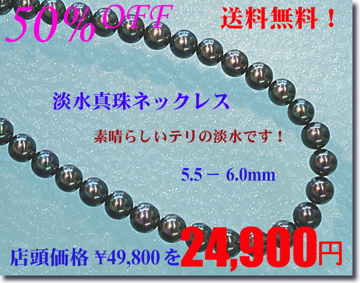 送料無料■□ 淡淡水真珠ネックレス （ブラック 高品質）T-122□■ショートネックレス！