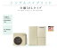【セット品No 9200023】 《TKF》 リンナイ エコワン シングルハイブリッド給湯・暖房システム 分離50Lタイプ DES-RVD-50セパ ωα1