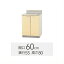 【K9Y-60C】 《TKF》 クリナップ さくら 調理台 間口 60cm 高さ 80cm ωγ1