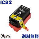 IC82 IC82-4CL ICBK82 ブラック 増量 ( EP社互換インク ) EP社 送料無料