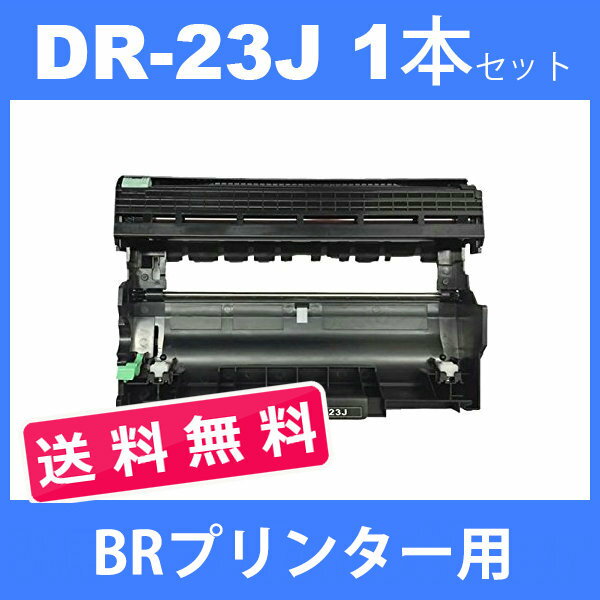 dr-23j dr23j ( h 23J ) uU[ hjbgDR-23J ( 1{Zbg ) brother HL-L2300 HL-2320D HL-2360DN HL-2365DW MFC-L2720DN MFC-L2740DW( ėph )