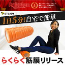 【1位獲得】フォームローラー 筋膜リリース オレンジ 日本語...
