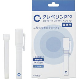 大幸薬品　<strong>クレベリン</strong>pro　スティック　<strong>ペン</strong>タイプ　ホワイト ( 90267 ) 大幸薬品（株）