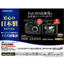 COMTEC コムテック HDR-352GH GPS搭載 高...