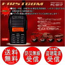 Firstcom おもしろ受信機 FC-S117 防災無線...
