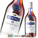【マラソン期間中15000円以上送料無料】マーテル コルドンブルー 700ml 箱なし MARTEL