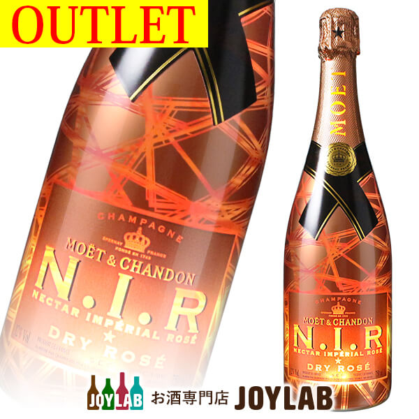 【アウトレット】モエ エ シャンドン ネクター アンペリアル ロゼ N.I.R（ニル） 750ml 箱なし シャンパン シャンパーニュ 【中古】