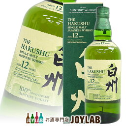 【箱付】サントリー 白州 12年 100周年記念蒸溜所ラベル 700ml シングルモルト ウイスキー 【中古】