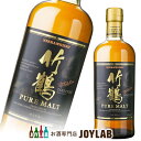 ニッカ 竹鶴 ピュアモルト 700ml 箱なし NIKKA TAKETSURU PURE MALT WHISKY ジャパニ