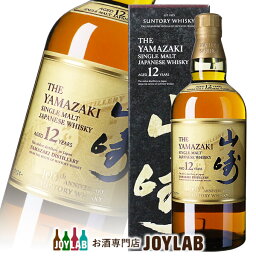 【箱付】サントリー 山崎 12年 <strong>100周年</strong>記念蒸溜所ラベル 700ml シングルモルト ウイスキー 【中古】