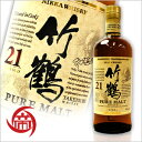 ニッカ 竹鶴 21年 700ml ボトルのみ NIKKA TAKETSURU 21 Year Old WHISKY ジャパニーズウイスキー 中古 二次流通品 《帝国酒販》