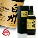 箱付/サントリー シングルモルトウイスキー 白州 18年 700ml ウイスキー 中古 二次流通品 suntory Hakushu 18 Year Old 《帝国酒販》