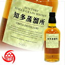 サントリー 知多蒸溜所 知多 シングルグレーンウイスキー 700ml ジャパニーズウイスキー 中古 二次流通品 《帝国酒販》