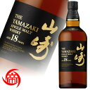 ≪お1人様2本まで≫サントリー 山崎 18年 シングルモルト 700ml ボトルのみ ジャパニーズウイスキー Suntory Yamazaki 18 Year Old 中古 二次流通品《帝国酒販》