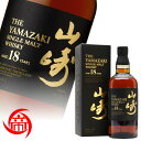 箱付/サントリー 山崎 18年 シングルモルト 700ml 本数制限なし ジャパニーズウイスキー Suntory Yamazaki 18 Year Old 中古 二次流通品《帝国酒販》
