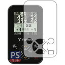PDA工房 ゴルフナビ YGN4200 PerfectShield 保護 フィルム 反射低減 防指紋 日本製