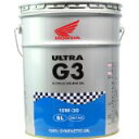 ¡ÚƱºÉԲġۥۥó¥À½ãÀµ¥ª¥¤¥ë ¥¦¥ë¥È¥é G3 SL 10W-30 100%²½³Ø¹çÀ®Ìý 20L