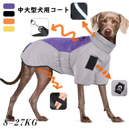 【送料無料】犬 ジャケット <strong>ベスト</strong> ウェア ペット ダウン 犬服 コート ペット服 防寒 ドッグウェア ダウンジャケット 中綿 犬用コート <strong>袖あり</strong> 防水 防風 秋 冬 反射テープ ハイネック 大型犬 中型犬 暖かい アウター お散歩 外出 洋服 おしゃれ