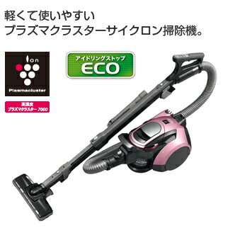 シャープ　プラズマクラスターサイクロン掃除機　コンパクトタイプ　EC-PX200(ECPX200P ECPX200S）