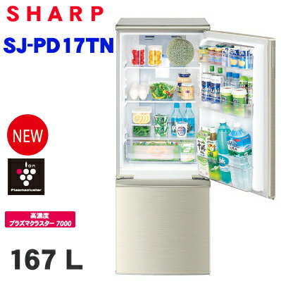 単身向け冷蔵庫　シャーププラズマクラスター付冷蔵庫　SJ-PD17TN