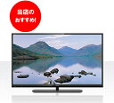 5月2日より出荷【限定数・40V型】シャープ液晶アクオスLC-40H30