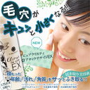 【新発売】毛穴がキュッと小さくなる!?積もった年齢も角質もサ...