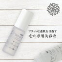 毛穴 毛穴 黒ずみ 毛穴ケア 毛穴 引き締め ピュアクリステ...