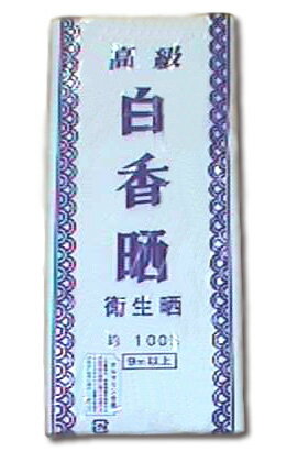 【晒(さらし)】白香晒●おまつりに！●小学校の運動会に！