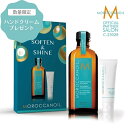 今だけハンドクリーム付き特別セット★P5倍★5%OFFクーポン★送料無料(一部除く)★ポンプ付き★モロッカンオイル トリートメント100ml 正規品
