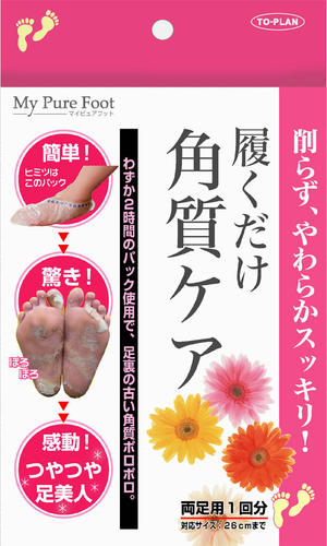 【送料無料】【削らない角質ケア】履くだけ角質ケア　My Pure Foot (マイピュアフット）5箱セット【サンダル・ミュール等夏の素足対策に!!】