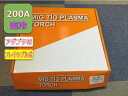 TIGトーチ200A WP-26F式-アダプタ付-4m 松下YT-20TS2とYT-20TS2C1、ダイヘンAW-26適合